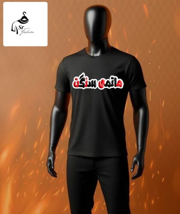 T-Shirts – Muharram - Image 10