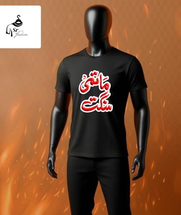T-Shirts – Muharram - Image 8