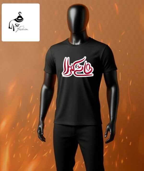 T-Shirts – Muharram - Image 6
