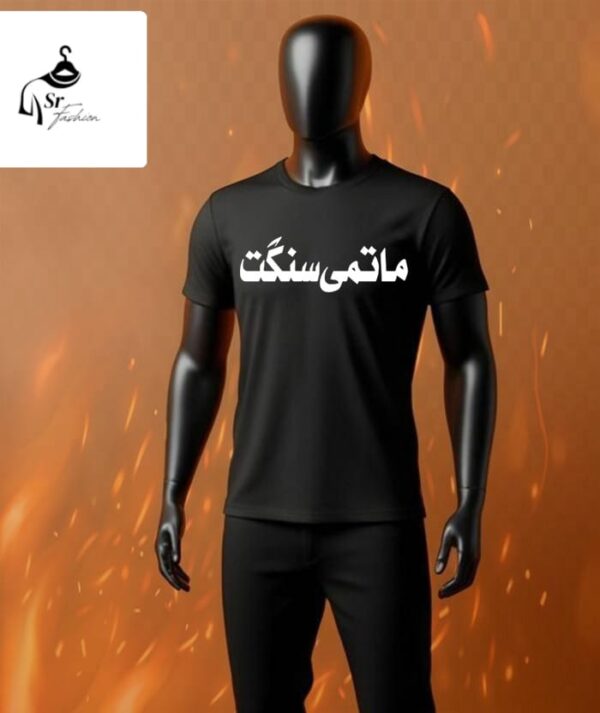 T-Shirts – Muharram - Image 5