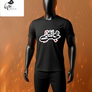 T-Shirts – Muharram